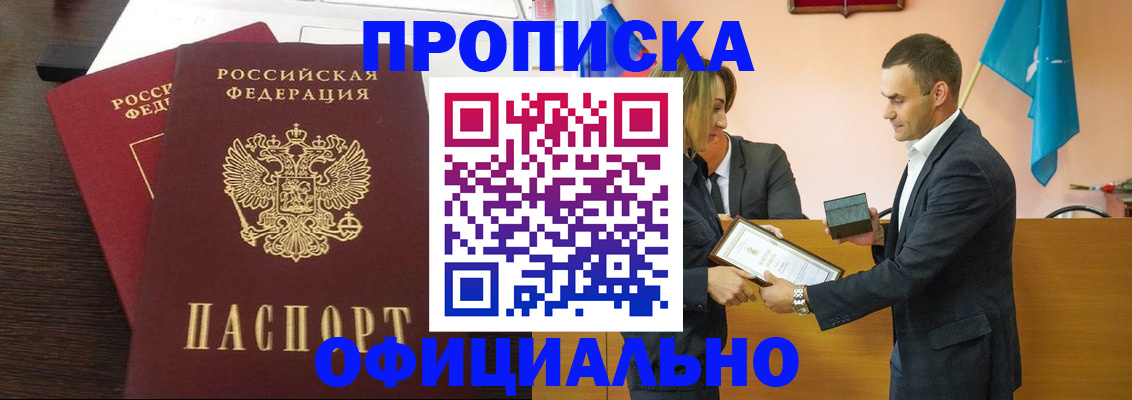 прописка паспорт в Нижнекамске