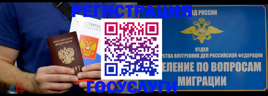 прописка ребенка в Нижнекамске