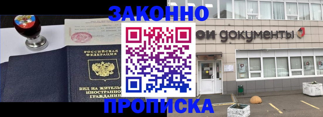 временная регистрация для школы в Нижнекамске