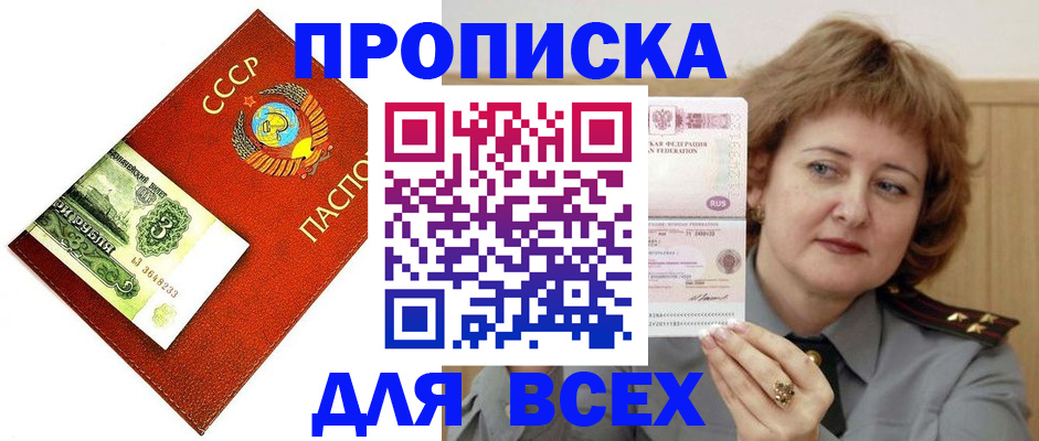 временная регистрация для всех в Нижнекамске