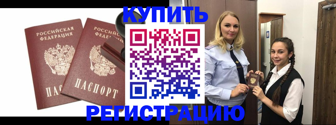 прописка паспорт в Нижнекамске