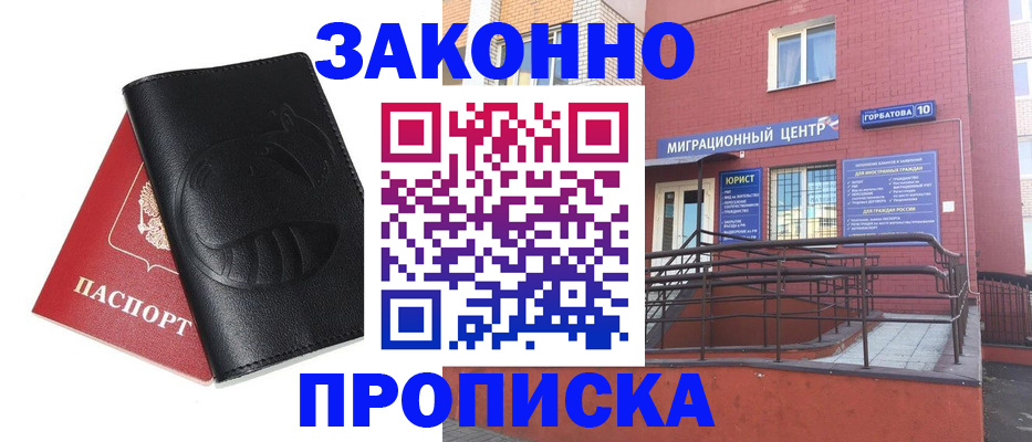 временная регистрация законно в Нижнекамске