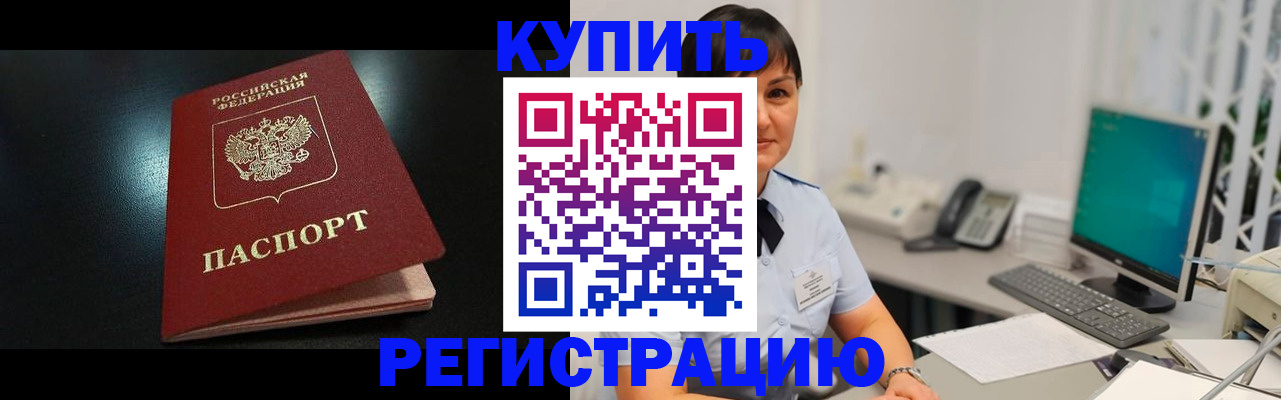 прописка иностранных граждан в Нижнекамске