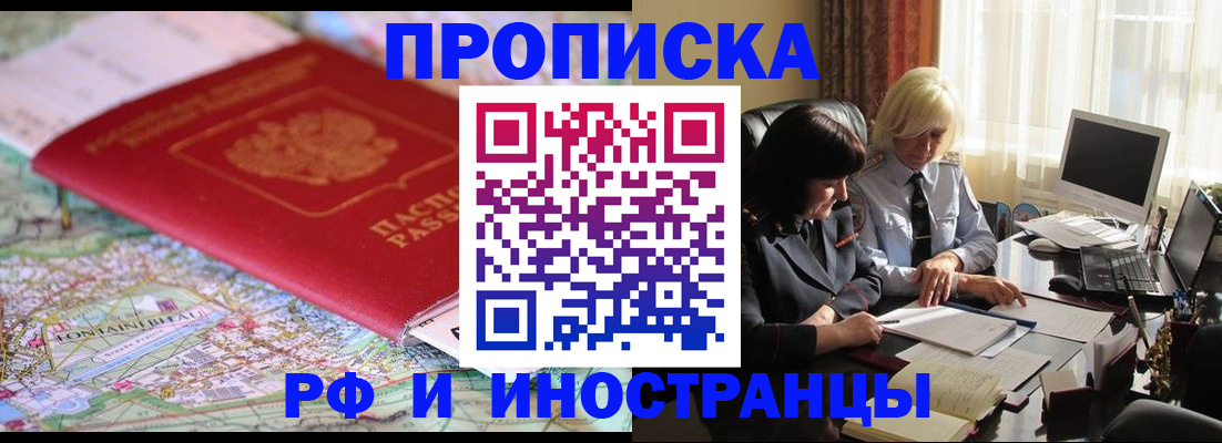временная прописка в Нижнекамске