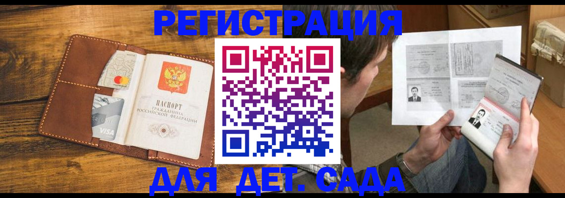 временная прописка в Нижнекамске